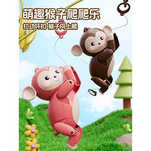 会爬绳小猴子创意趣味儿童玩具宝宝拉线绳发声猴爬绳子的好玩抖音