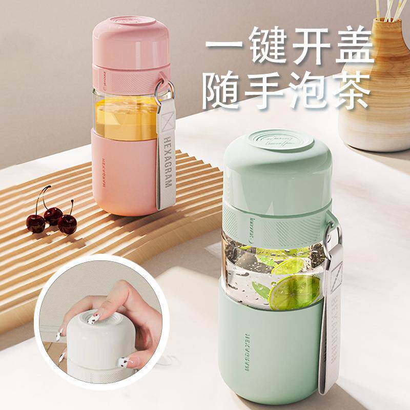 一键按压开盖泡茶杯子玻璃杯水杯女生高颜值情侣随手花果茶咖啡杯