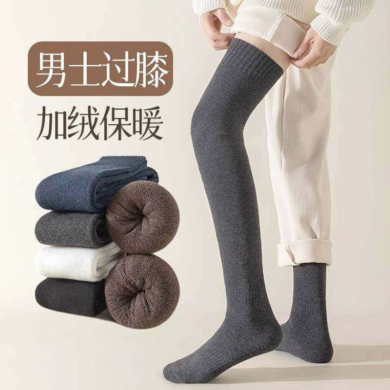 男士过膝袜子冬季加绒加厚保暖抗寒毛圈袜秋冬纯色棉袜大腿长筒袜,女士内衣/男士内衣/家居服,长筒袜,淘宝优惠券,粉丝福利购,淘宝优惠卷