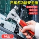 汽车安全锤破窗神器车用多功能便捷16合一组合工具车载应急逃生锤