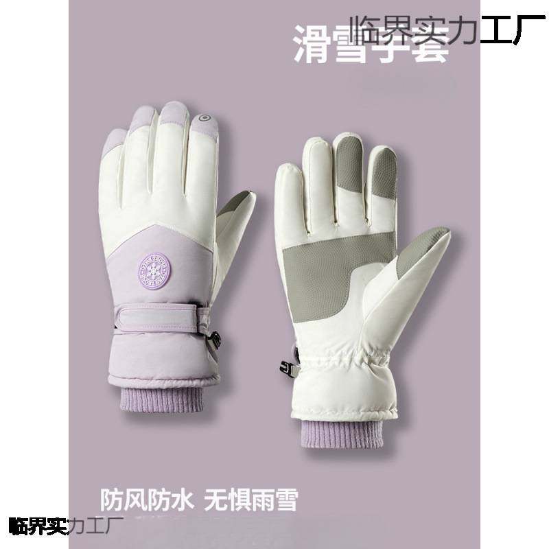 滑雪手套男女情侣冬季触屏防水加绒加厚棉保暖防风户外骑行摩托车,户外/登山/野营/旅行用品,滑雪手套,淘宝优惠券,粉丝福利购,淘宝优惠卷