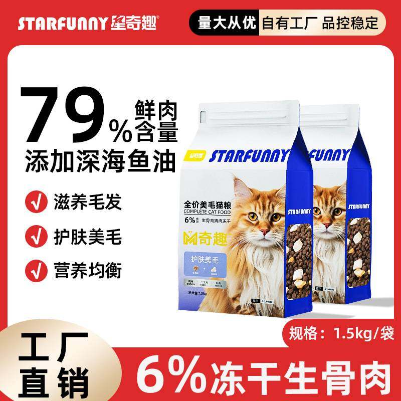 猫粮 10斤装成猫幼猫冻干生骨肉增肥营养发腮全价宠物干粮代发,宠物/宠物食品及用品,猫全价冻干粮,淘宝优惠券,粉丝福利购,淘宝优惠卷