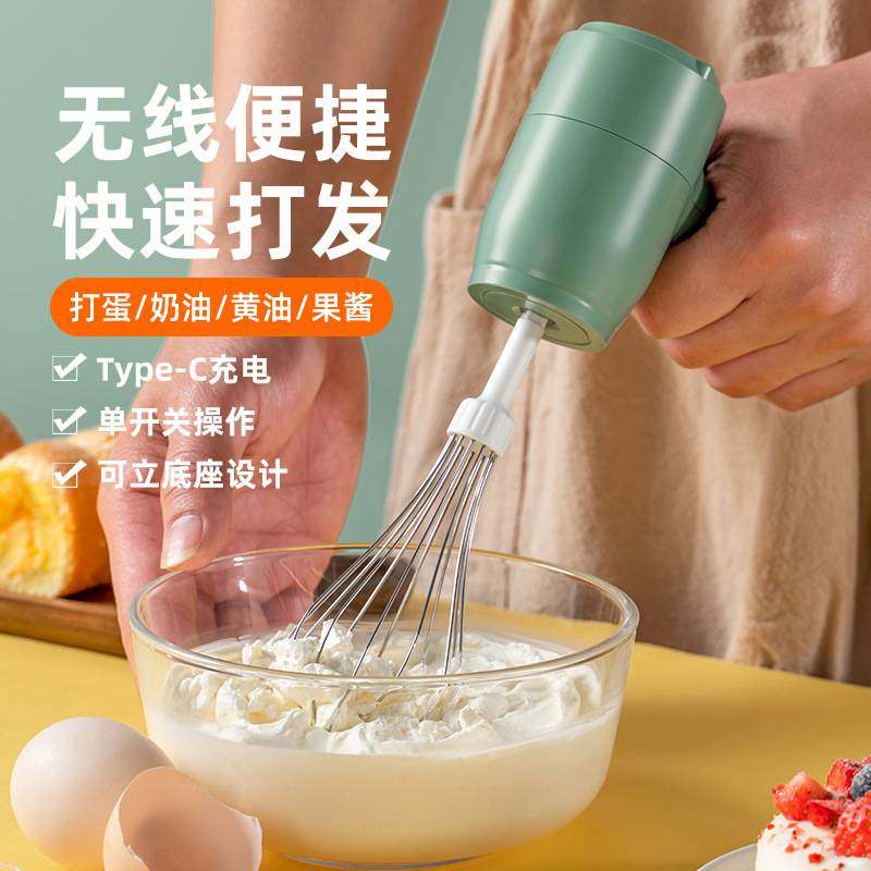无线电动打蛋器迷你打蛋机厨房烘焙打奶器小型奶泡机奶油打发跨境,厨房/烹饪用具,打蛋器,淘宝优惠券,粉丝福利购,淘宝优惠卷