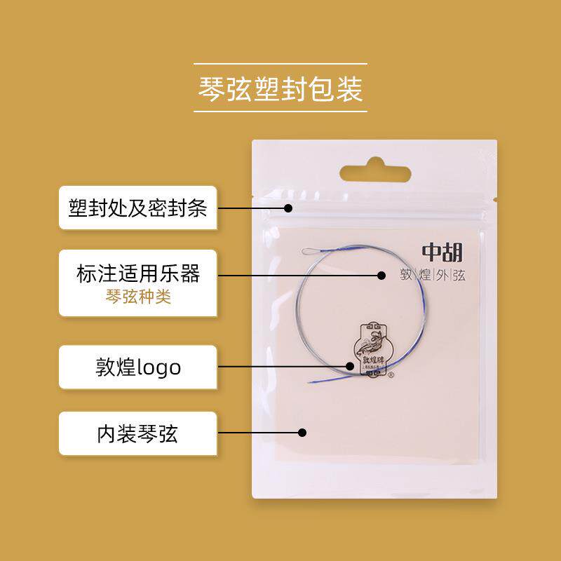 敦煌中胡弦敦煌型钢丝琴弦中胡内外弦光弦敦煌牌中胡琴乐器配件