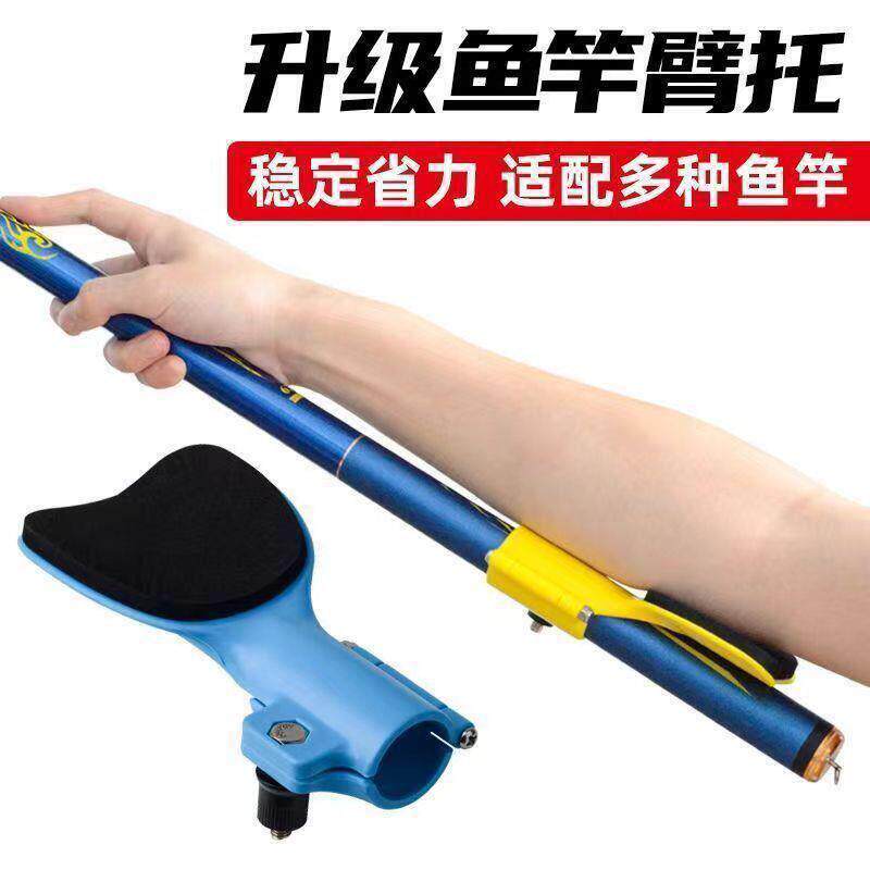 鱼竿臂托钓鱼臂拖助力省力肘托杆钓鱼用品装备把手大号手柄