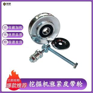200 120 240 3挖掘机空调调节皮带轮涨紧轮配件 日立ZX60