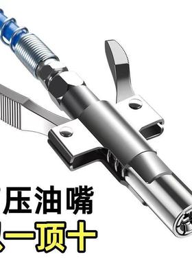 德国手动电动黄油枪嘴双柄锁钳注油嘴双手柄式齿轮式高压注油嘴