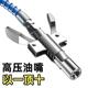 德国手动电动黄油枪嘴双柄锁钳注油嘴双手柄式 高压注油嘴 齿轮式