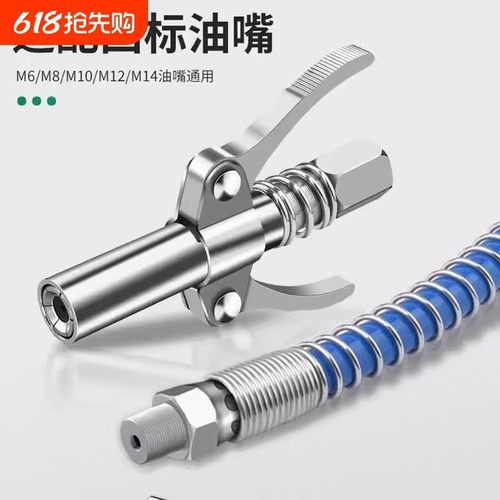 黄油枪嘴头油嘴打神器枪头