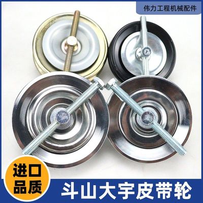 斗山大宇挖掘机空调皮带轮涨紧轮