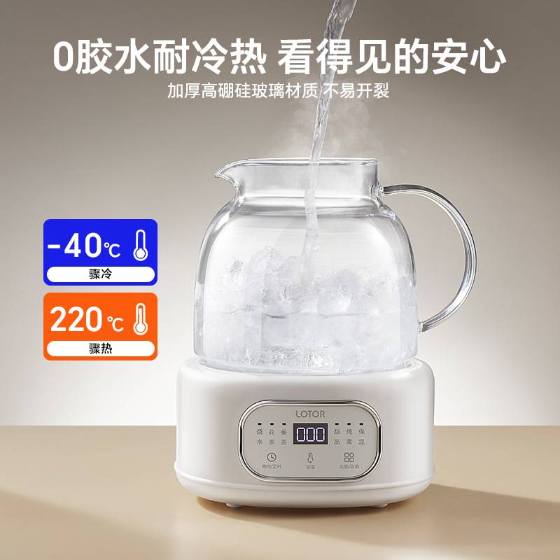 lotor小圆吨养生壶全玻璃家用小型办公室炖煮一体煮茶器2025新款
