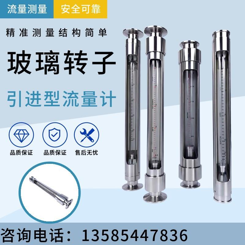 VA/FA/SA10防腐玻璃转子流量计不锈钢螺纹法兰软管卡盘气体液体浮