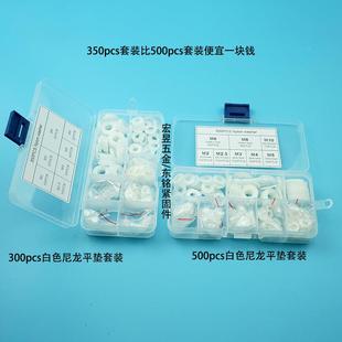尼套白色龍平宏昱P墊裝 A66絕緣膠墊圈盒裝
