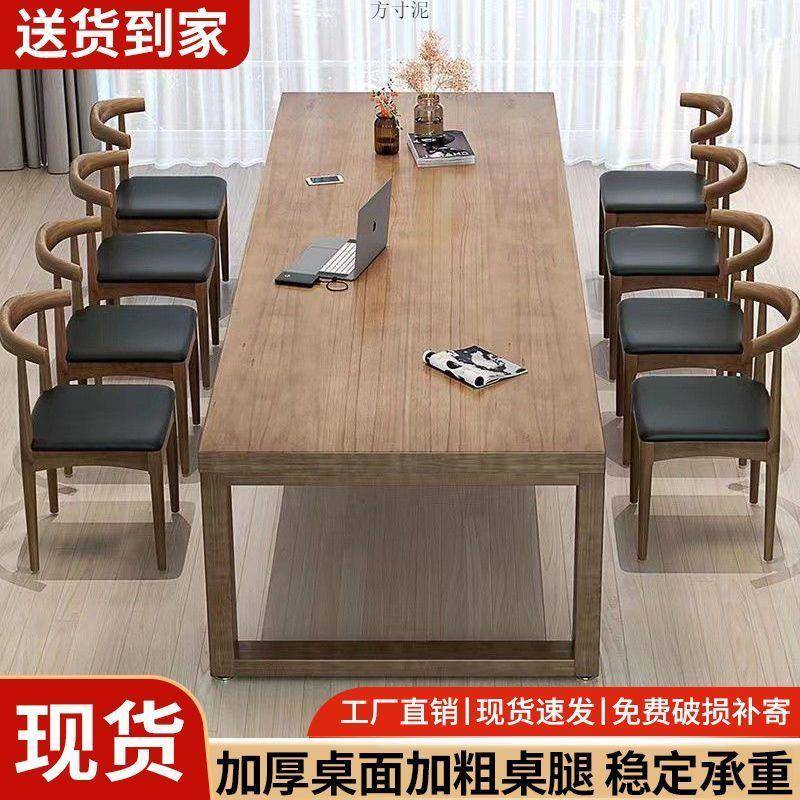实木书桌办公桌用大板桌写字桌工台作客长条桌办公会议无品牌/电