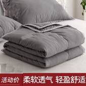 夏季 水洗棉空调被夏凉被可机洗双人薄款 被子被芯单人学生宿舍夏被