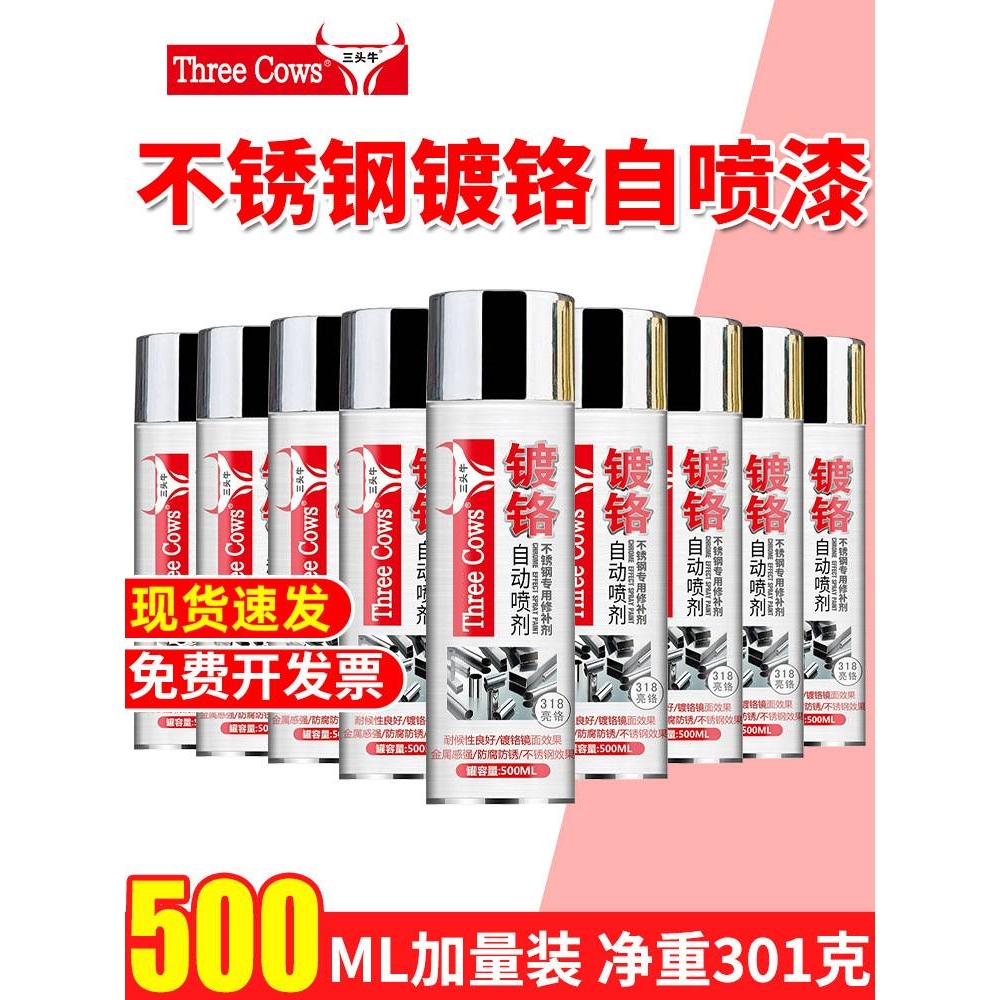 不锈钢专用自喷漆整箱镀铬镀锌电镀免除锈金属防锈银粉银色油漆罐