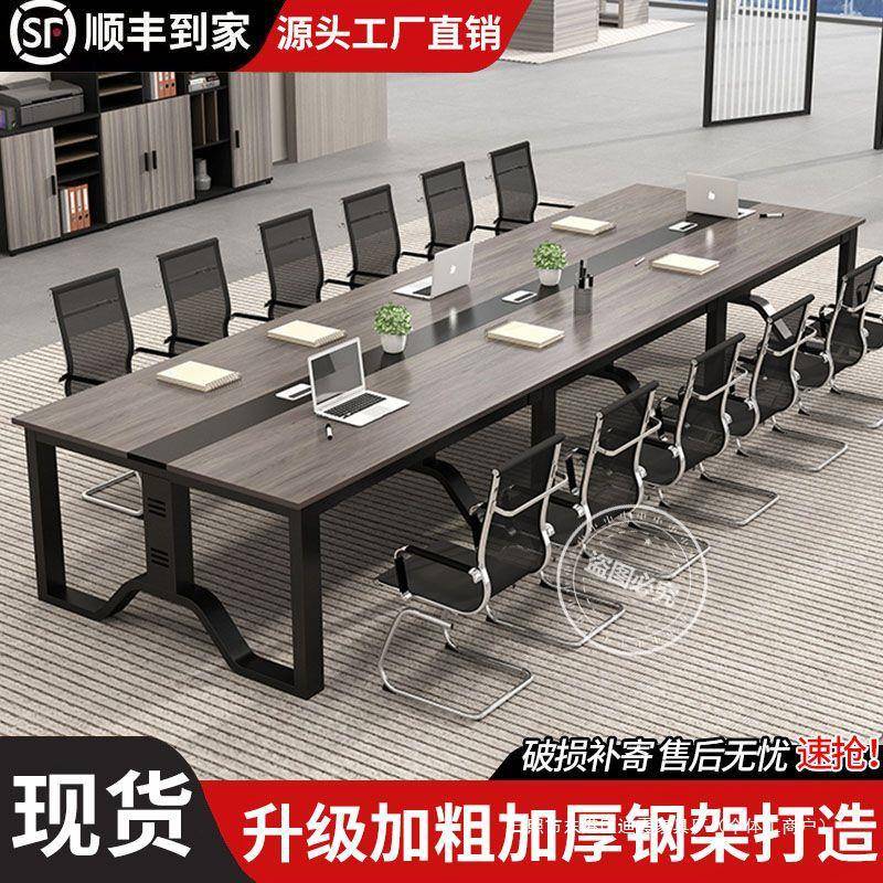 会议桌长桌简约现代办公桌椅组合工作台培训双人会议室长条桌子