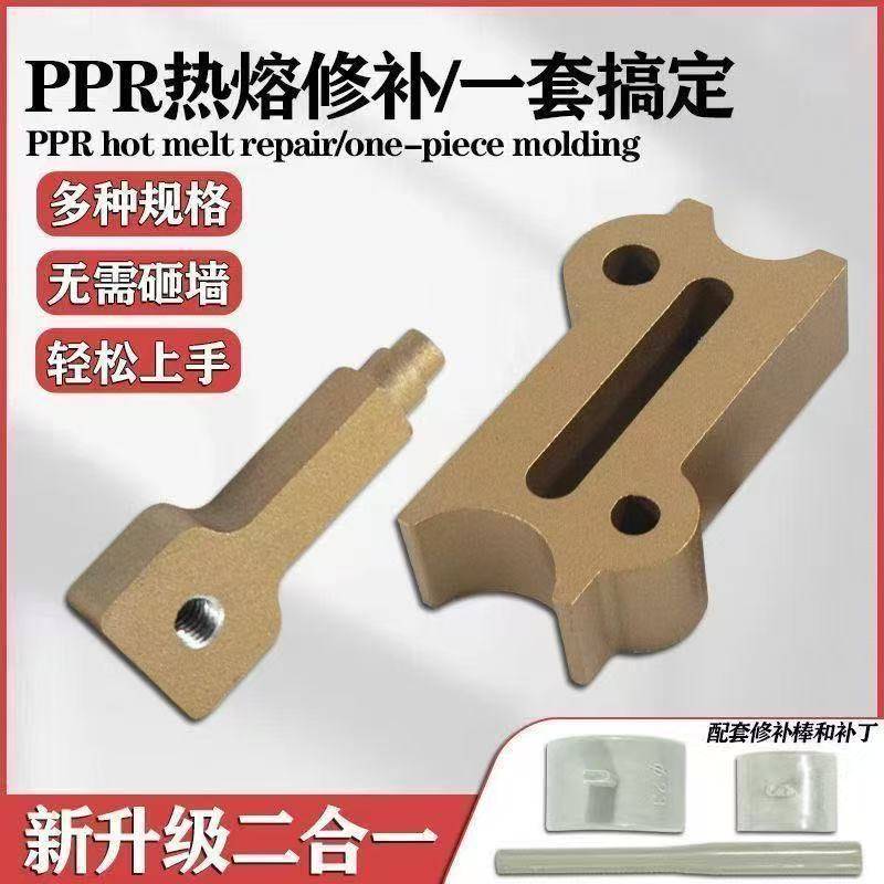 新款水管修补热熔工具补漏器  补孔水管热熔器堵漏胶棒  PPR4/6通