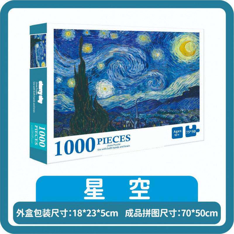 1000片拼图动漫卡通风景画现货成人趣味diy儿童纸质拼图源头厂家