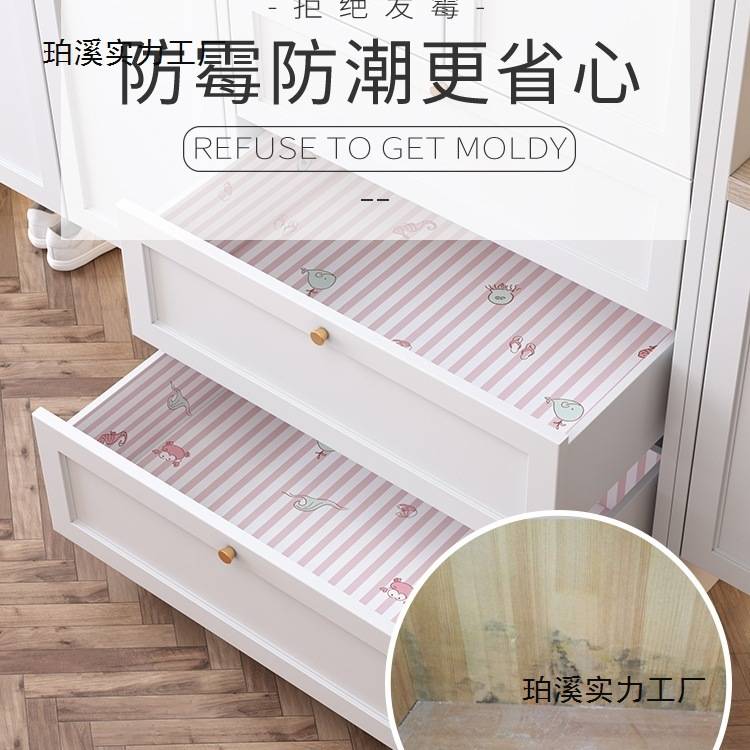抽屉贴纸自粘鞋柜衣柜内部防尘贴膜厨房柜子橱柜防水防油防潮垫纸