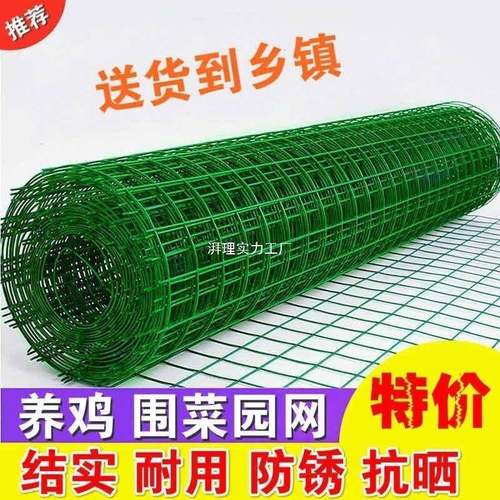 包塑铁丝网围栏网养鸡网拦鸡网养殖网铁网格网护栏隔离栏钢丝网