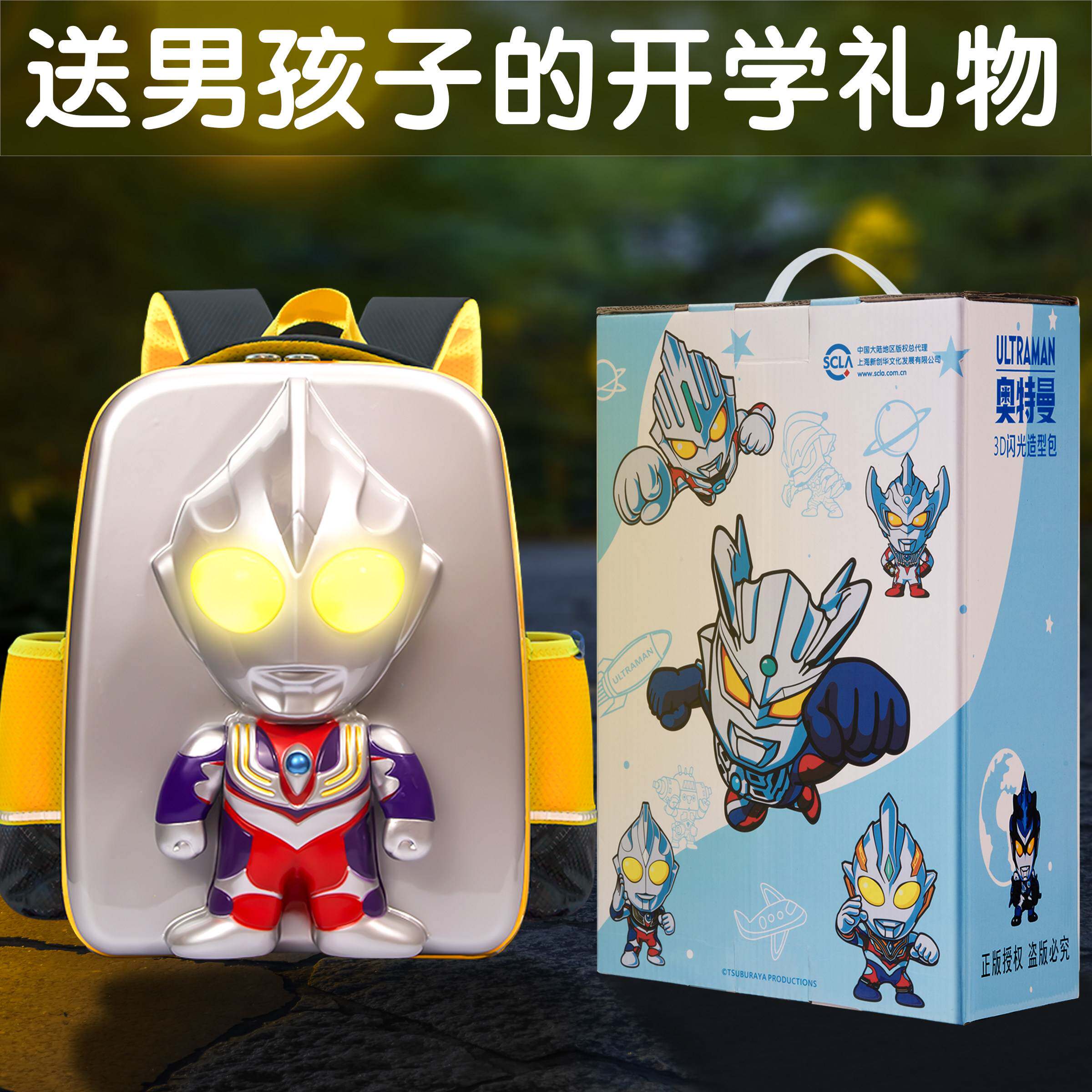 奥特曼书包幼儿园男孩女孩儿童背包男女童小学生一二年级赛罗迪迦