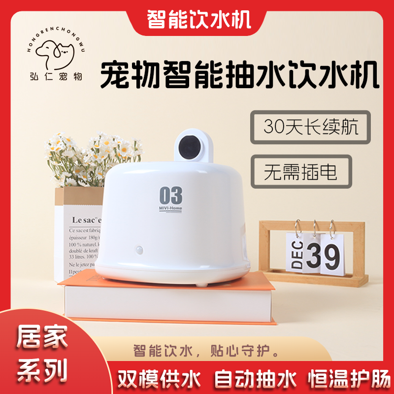 猫咪自动饮水机宠物喝水猫猫狗狗喂水器恒温加水