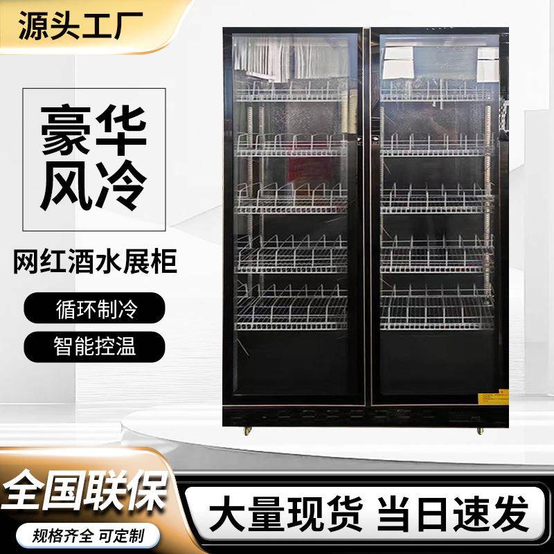 网红酒水柜商用保鲜柜饮料冷藏展示柜单双三门立式风冷展示柜