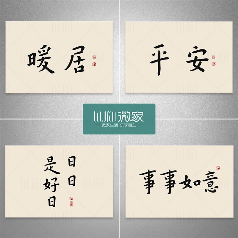 平安喜乐电表箱贴纸自粘墙画装饰画遮挡配电箱电表盒免打孔墙贴
