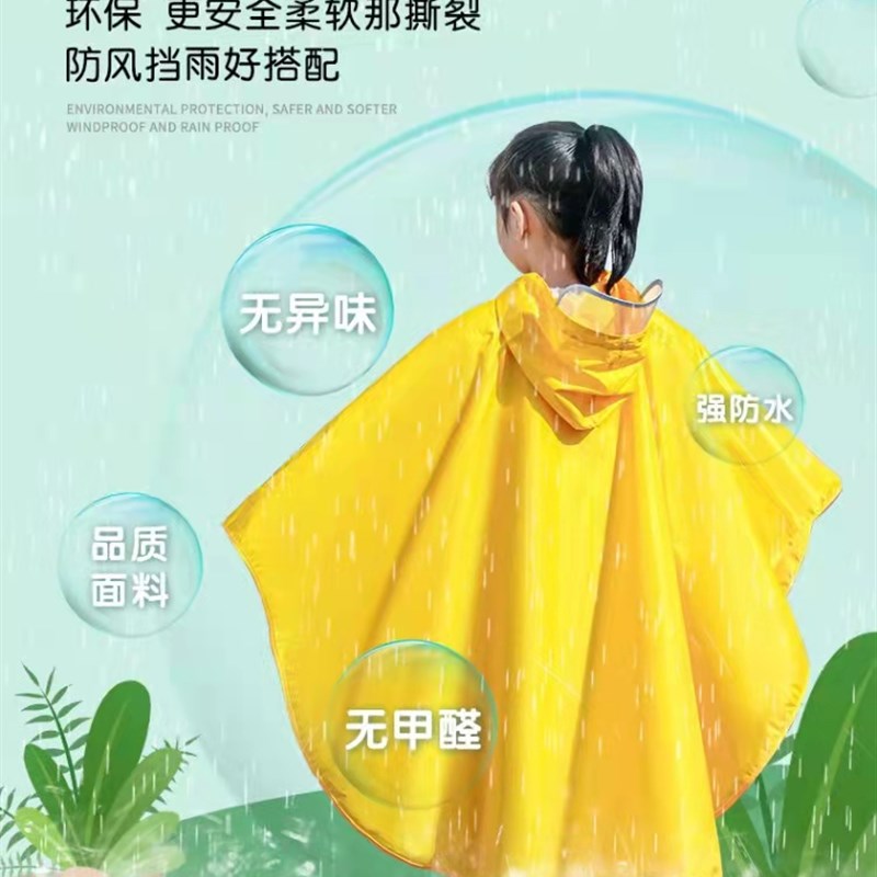 儿童斗篷式雨衣大童带书包位全身防雨幼儿园宝宝小学生初中生雨披