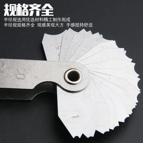 不锈钢半径规R1-6.5R7-14.5R12-25半径规R规样板 弧度规 测圆规规