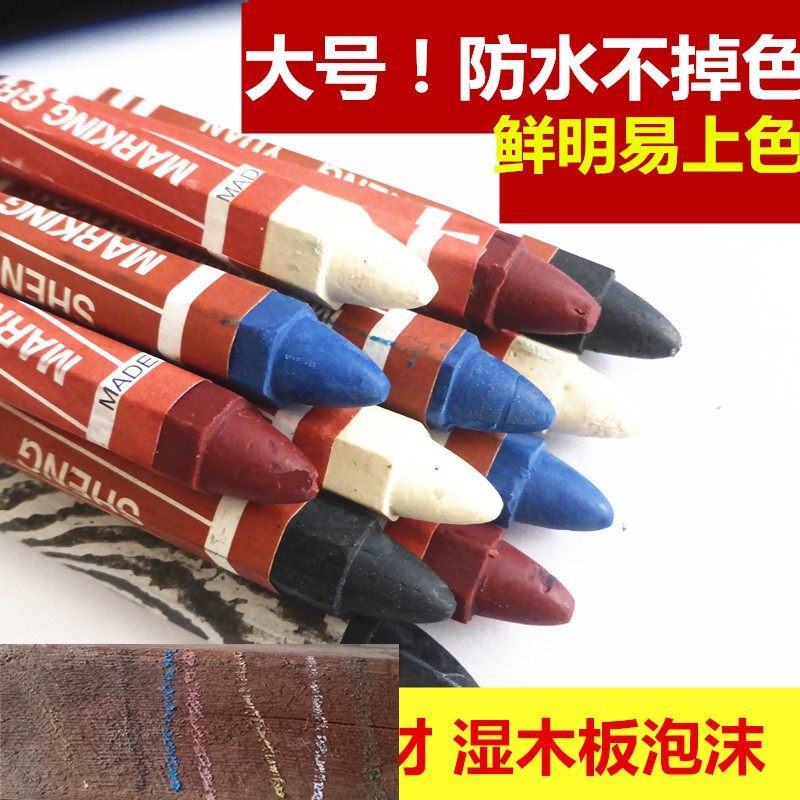 记号蜡笔木材木工木头白色黑色红色防水石材轮胎钢材专用粗大工业,文具电教/文化用品/商务用品,蜡笔,淘宝优惠券,粉丝福利购,淘宝优惠卷