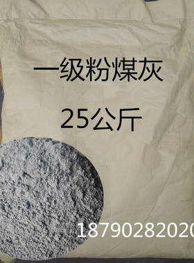 电厂一级粉煤灰学校实验优质超细粉水泥混凝土透水砖掺合料速凝剂