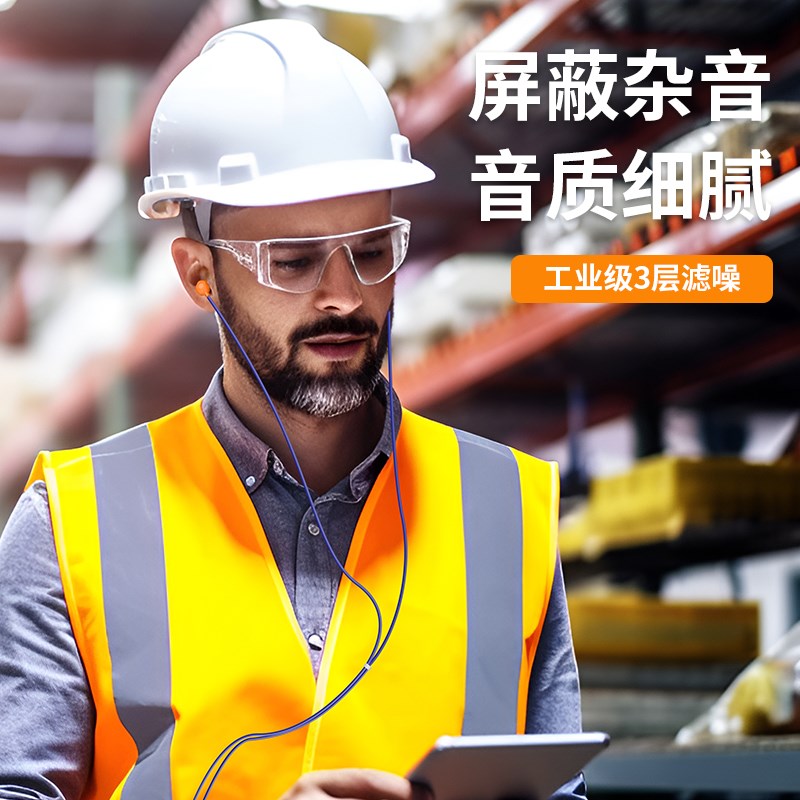 仿工厂耳塞式劳保耳机不带唛降噪入耳式工厂偷懒摸鱼听歌隔音降噪