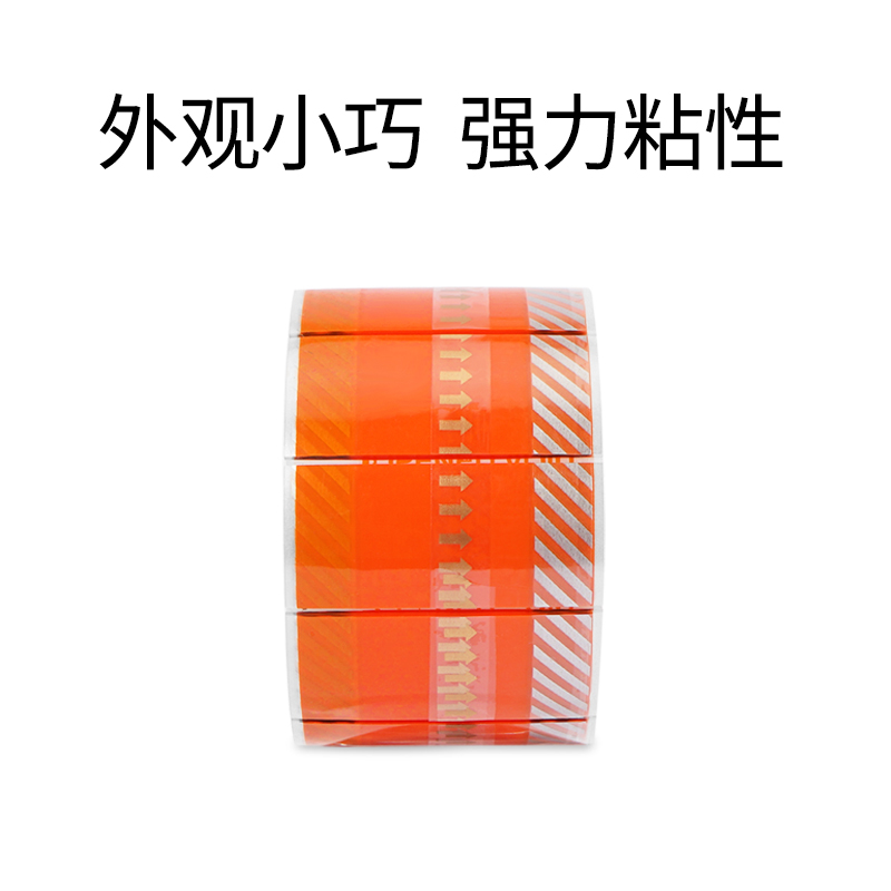 OPENED VOID防伪防盗易撕贴防拆胶带橙色标签贴撕开显迹保密警示