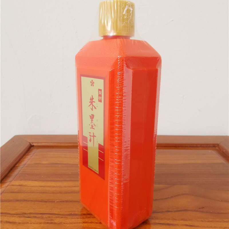 道家用品开明朱液朱墨汁朱墨水红墨水抄经绘画书写墨水