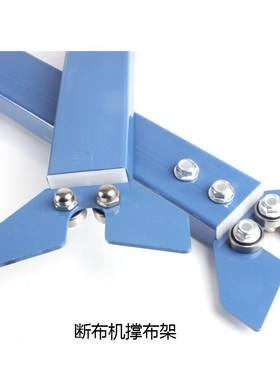 包邮断布机配件裁布机直线导轨断布机撑布架省布机托布架支撑布杆