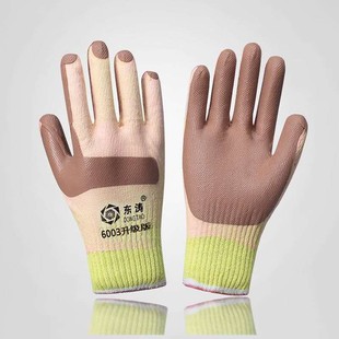 包邮 软胶片加厚耐磨柔软舒适透气防滑环保 6003升级版 东涛6002