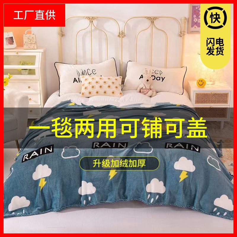 【2条装】法兰绒毛毯单人双人毯儿童毯学生宿舍毯子车载休闲毯床