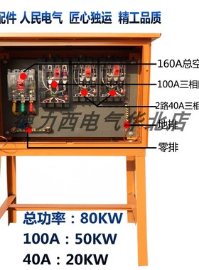 定制建筑工地临时用电箱 标准一级二级三级室外配电箱 移动配电箱