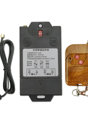 凯歌 220V大功率无线遥控开关手动遥控一体水泵洗车机无线遥控器