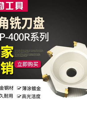 白色刀盘加工中心 铣床 BAP400R 直角面铣刀盘 清角刀盘 50-250mm