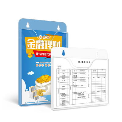 墙上文件夹 亚克力资料架挂挂墙展示墙面墙壁挂壁式展示架墙挂式
