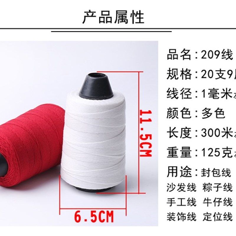缝纫线特粗线宝塔线1mm粗手缝线涤纶20支9股缝纫机线封包线粽子线,居家布艺,线,淘宝优惠券,粉丝福利购,淘宝优惠卷