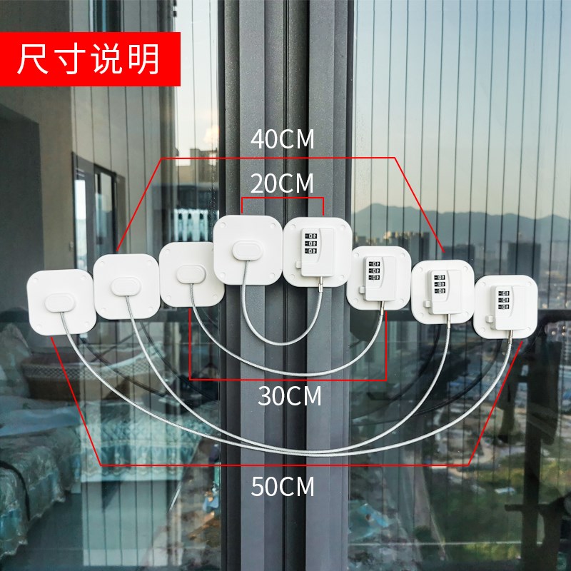 加长无孔粘贴式儿童密码锁窗户安全锁宝宝洗衣机锁扣防用一米1米
