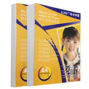 阳光雨露双面喷墨铜版 300g180g160克200g50张彩喷铜板纸 纸A4A3