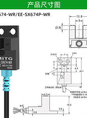 U槽型EE-SX674-WR光电开关感应开关原点传感器限位开关可常开常闭