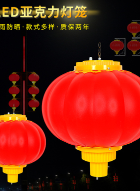 亚克力灯笼大红户外防水塑料连串宫灯工程街道装饰LED亮化景观灯