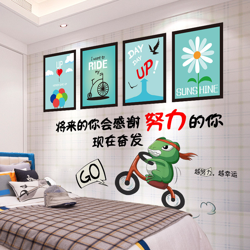 3D立体卧室房间墙贴纸男生床头墙壁装饰贴画个性励志海报自粘墙纸图片