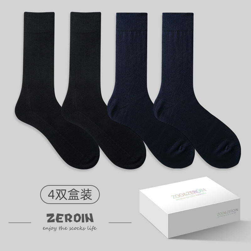 4双礼盒丝光棉商务袜中筒薄款正装西装长袜黑色绅士男袜纯棉,女士内衣/男士内衣/家居服,长筒袜,淘宝优惠券,粉丝福利购,淘宝优惠卷